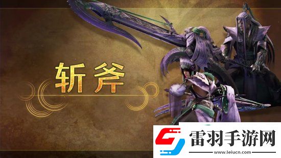 怪物獵人