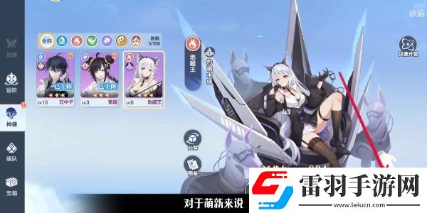 破曉序列升星攻略