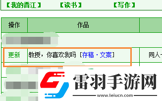 晉江文學城如何刪除作品
