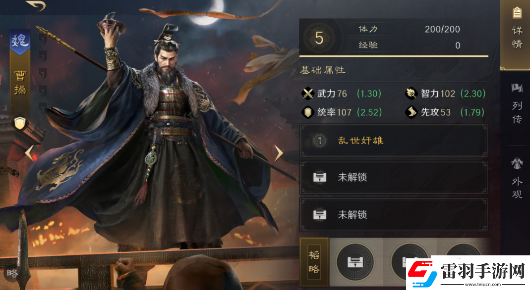 三國謀定天下S2開荒能用虎衛(wèi)嗎