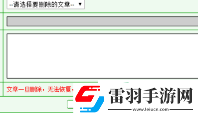 晉江文學城如何刪除作品