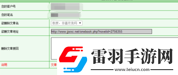 晉江文學城如何刪除作品