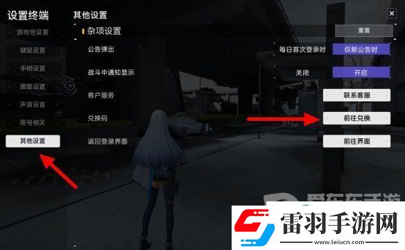 塵白禁區(qū)兌換碼大全