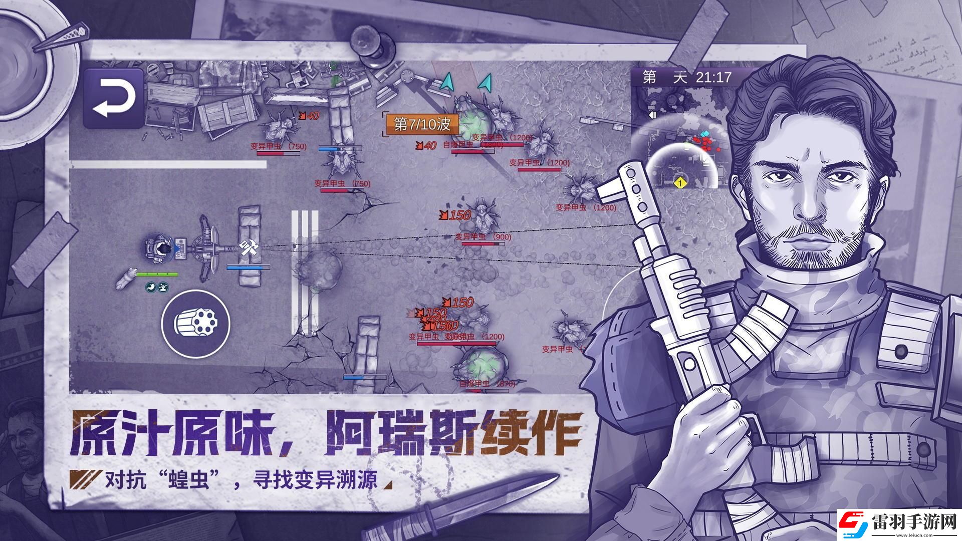 阿瑞斯病毒2增幅機(jī)制攻略