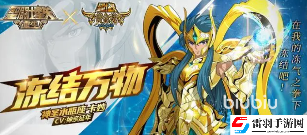 圣斗士星矢重生2水瓶座怎么樣
