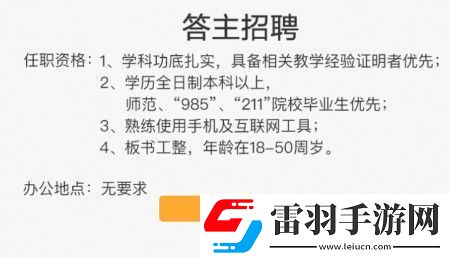 作業(yè)幫申請(qǐng)答主方法