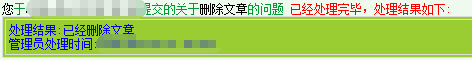 晉江文學城如何刪除作品