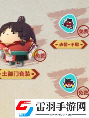 蛋仔派對(duì)聯(lián)動(dòng)永劫無間時(shí)裝