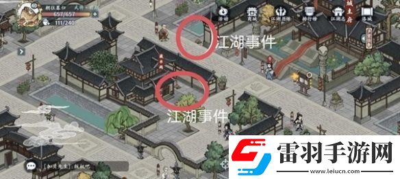 方寸對決洛城探索攻略