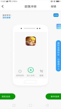 芥子空間2023最新內(nèi)測(cè)版下載