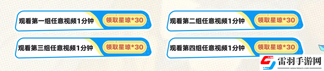 崩壞星穹鐵道夏日聯(lián)歡盛典怎么參加