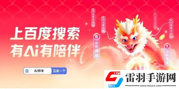 神龍紅包活動入口分享