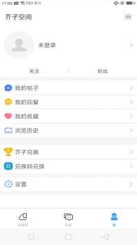 芥子空間2023最新內(nèi)測(cè)版下載