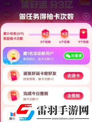 神龍紅包活動入口分享