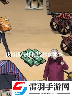 隱秘的檔案搬磚老人通關(guān)攻略