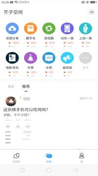 芥子空間2023最新內(nèi)測(cè)版下載