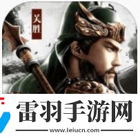 三國游戲排行榜前十名