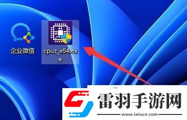 cpuz怎么查看cpu體質