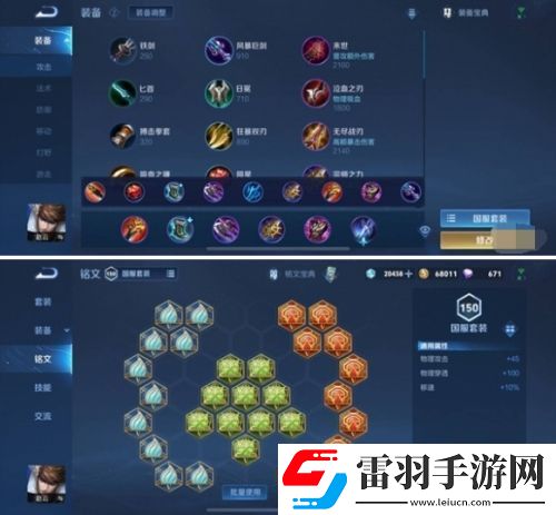 王者榮耀s36趙云怎么出裝