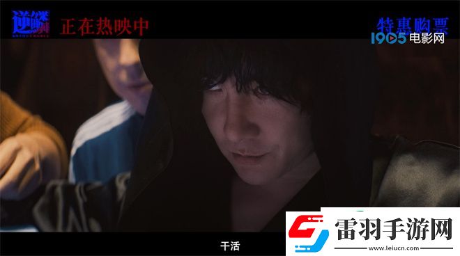 沈騰挑戰(zhàn)狠戾大哥角色