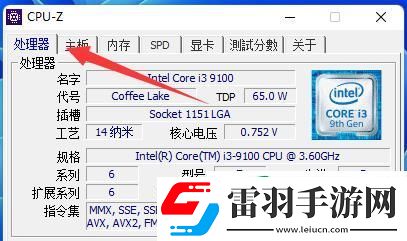 cpuz怎么查看cpu體質