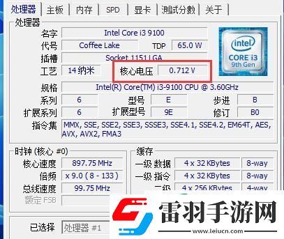 cpuz怎么查看cpu體質
