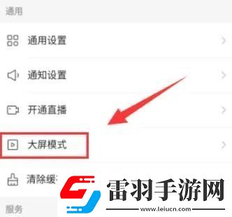 快手關(guān)注頁(yè)面顯示格式調(diào)整方法