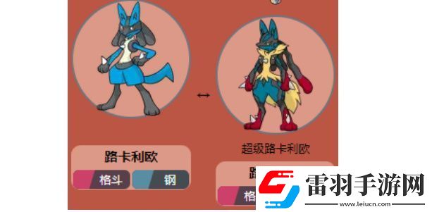 路卡利歐怎么進(jìn)化