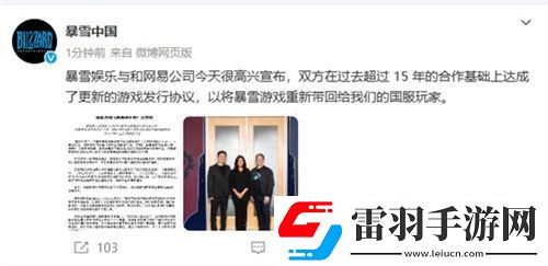 暴雪國服官宣回歸！2024