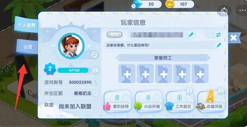 開間小店兌換碼2023