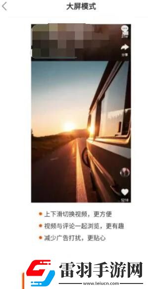 快手關(guān)注頁(yè)面顯示格式調(diào)整方法