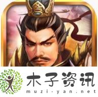 三國游戲排行榜前十名