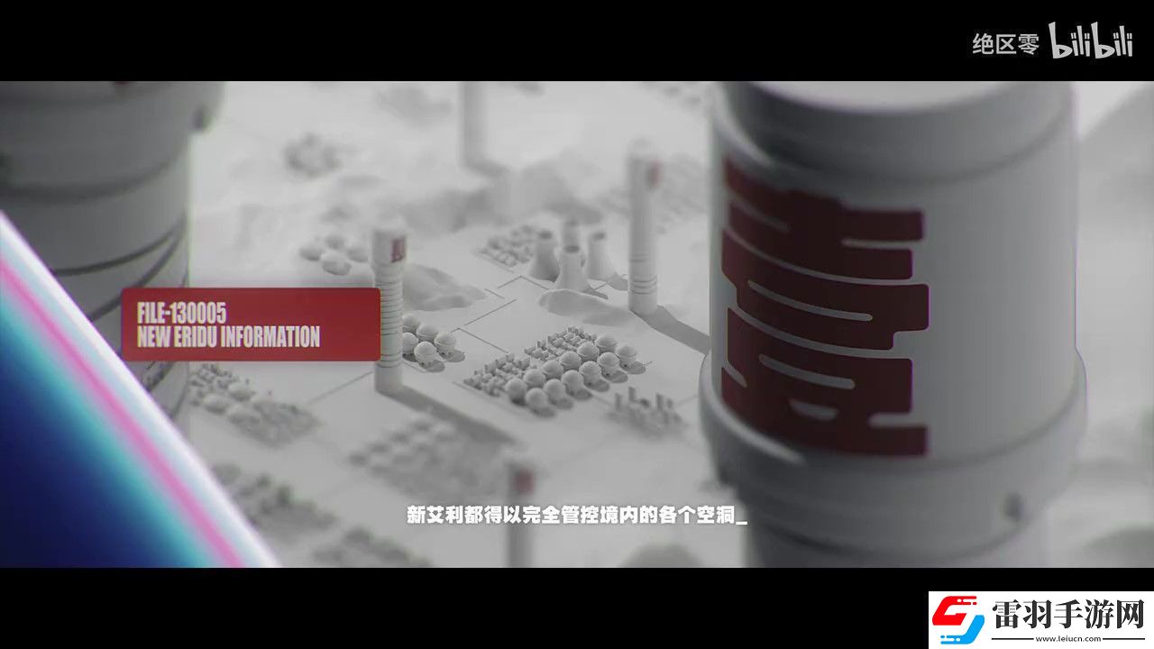 絕區(qū)零世界觀PV公布