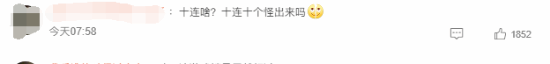 網(wǎng)友借黑神話銷量玩梗