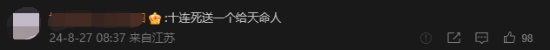網(wǎng)友借黑神話銷量玩梗