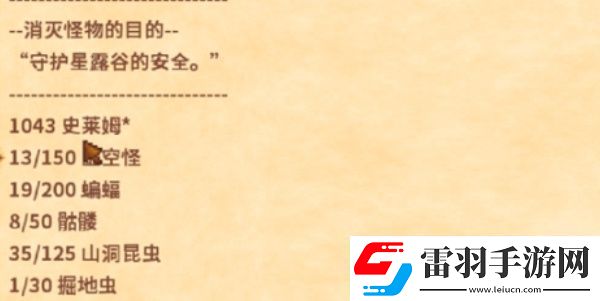 星露谷物語史萊姆戒指怎么得