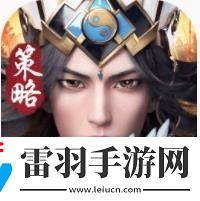 三國游戲排行榜前十名