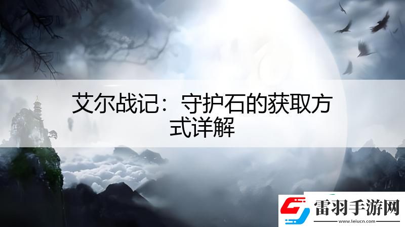 艾爾戰(zhàn)記