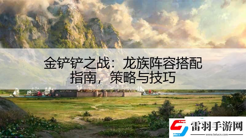 金鏟鏟之戰(zhàn)