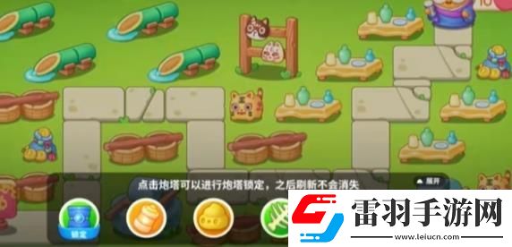 保衛(wèi)蘿卜4浪漫七夕第一關怎么過