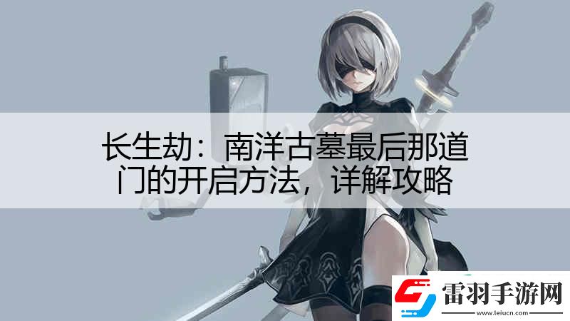 長生劫