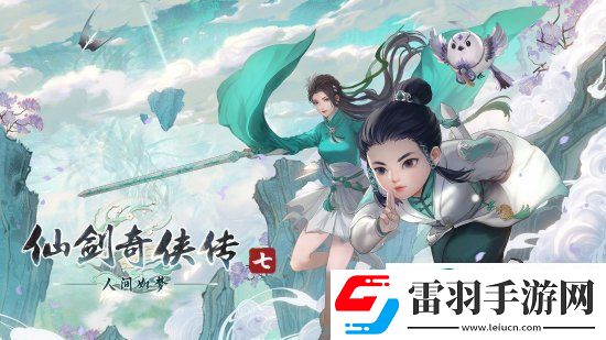 仙劍開發(fā)商LOGO變更
