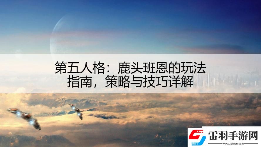 第五人格