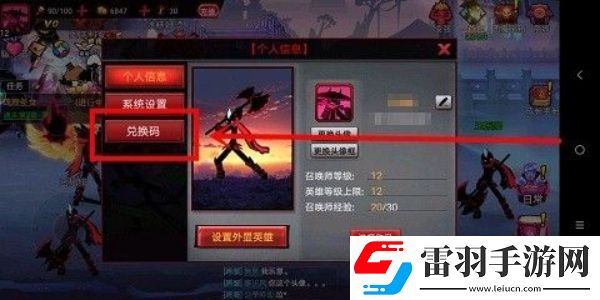 火柴人聯(lián)盟2禮包碼大全