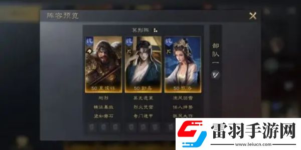三國謀定天下夏侯惇玩法攻略