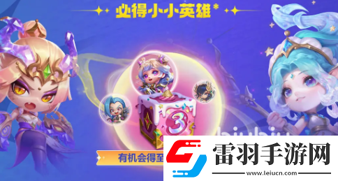 金鏟鏟之戰(zhàn)三周年活動(dòng)有哪些福利