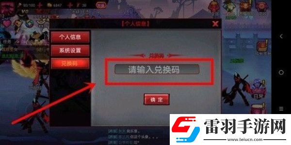 火柴人聯(lián)盟2禮包碼大全