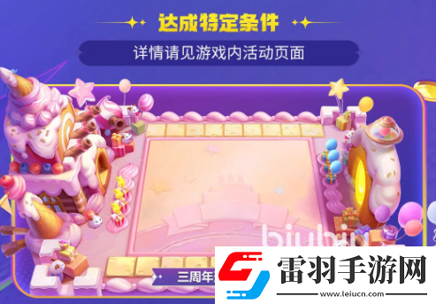 金鏟鏟之戰(zhàn)三周年活動(dòng)有哪些福利