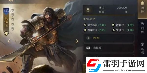 三國謀定天下夏侯惇玩法攻略