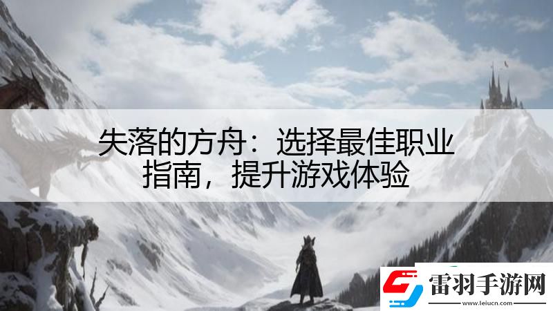 失落的方舟